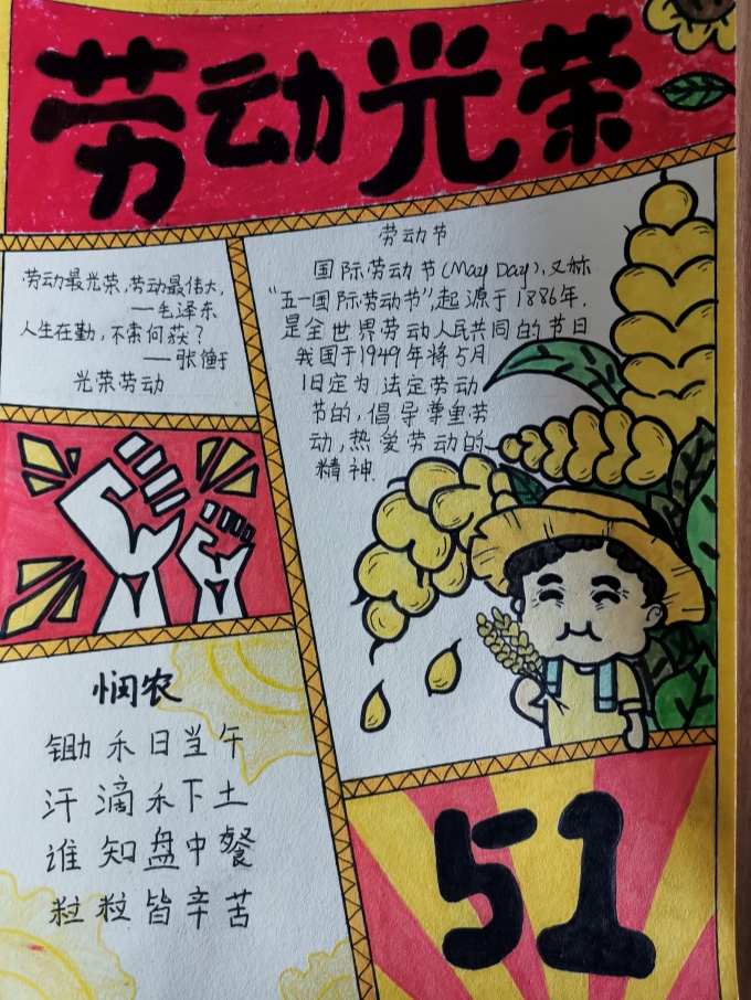 手抄報(bào)4彩色_副本.jpg
