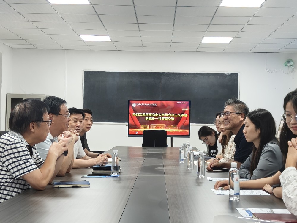河南農(nóng)業(yè)大學(xué)馬克思主義學(xué)院一行到我校馬克思主義學(xué)院考察交流