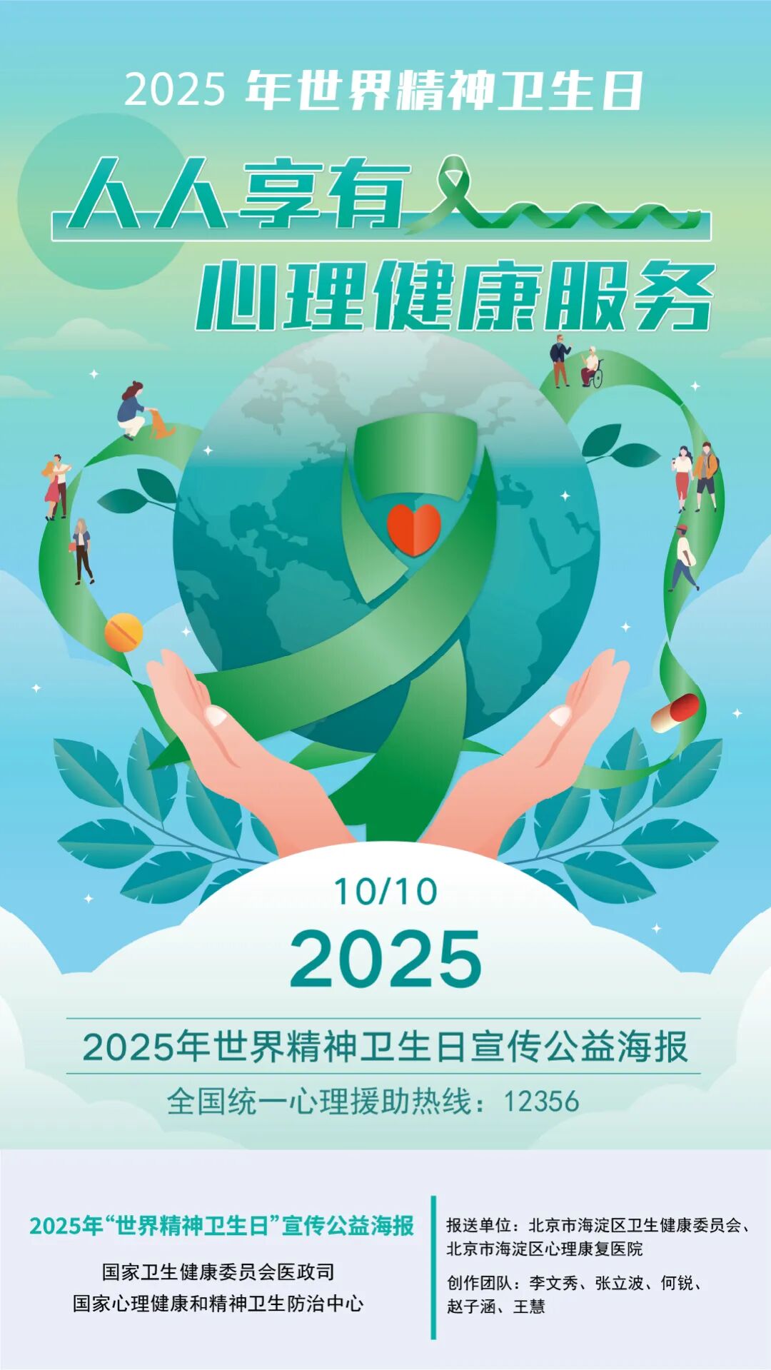 微信圖片_2025-10-21_223808_803.jpg